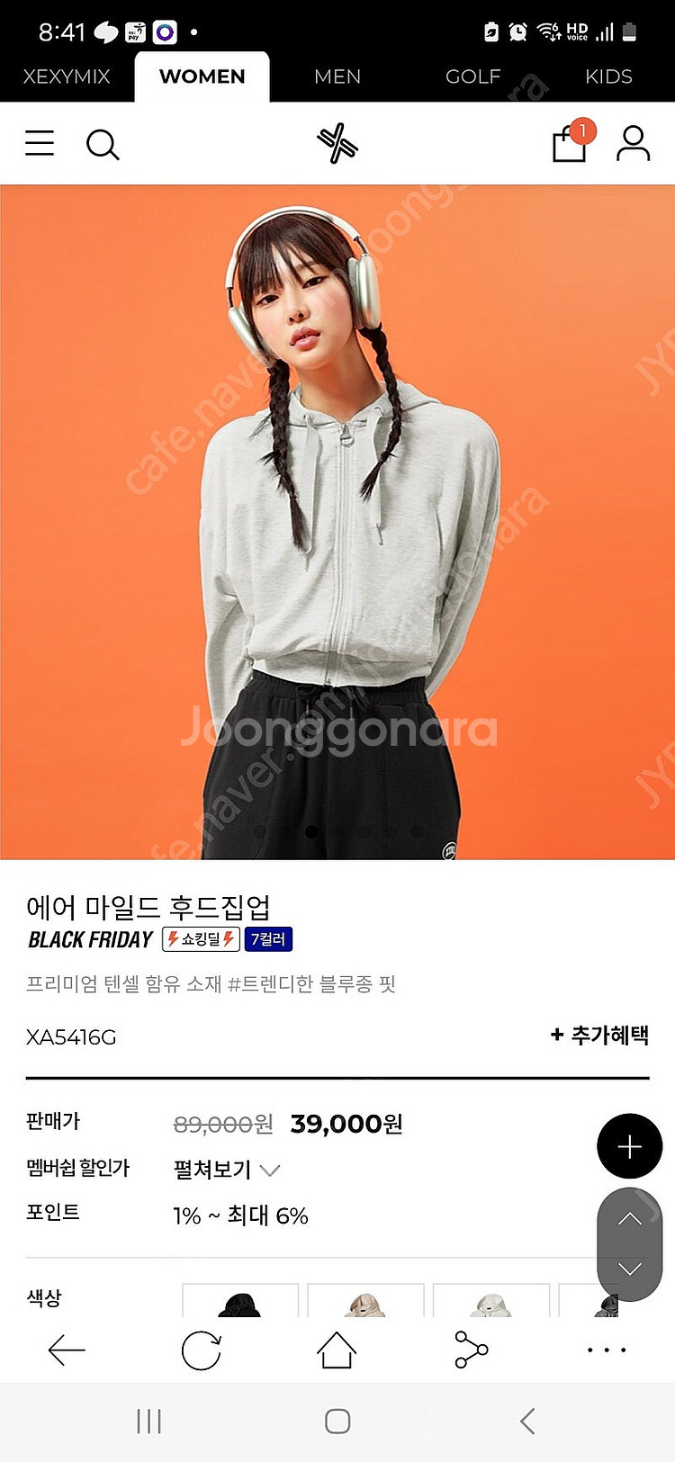 젝시믹스 신상셋업 라이트그레이S 새상품--1
