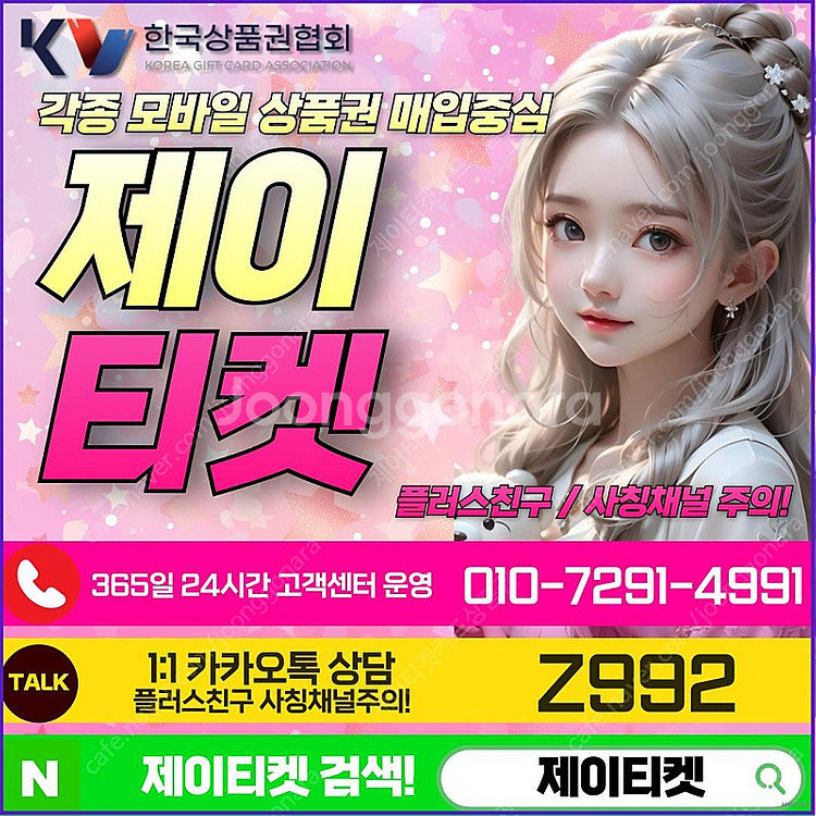 [매입] [중나셀러회원] 문화상품권카드할부백화점상품권스...--0