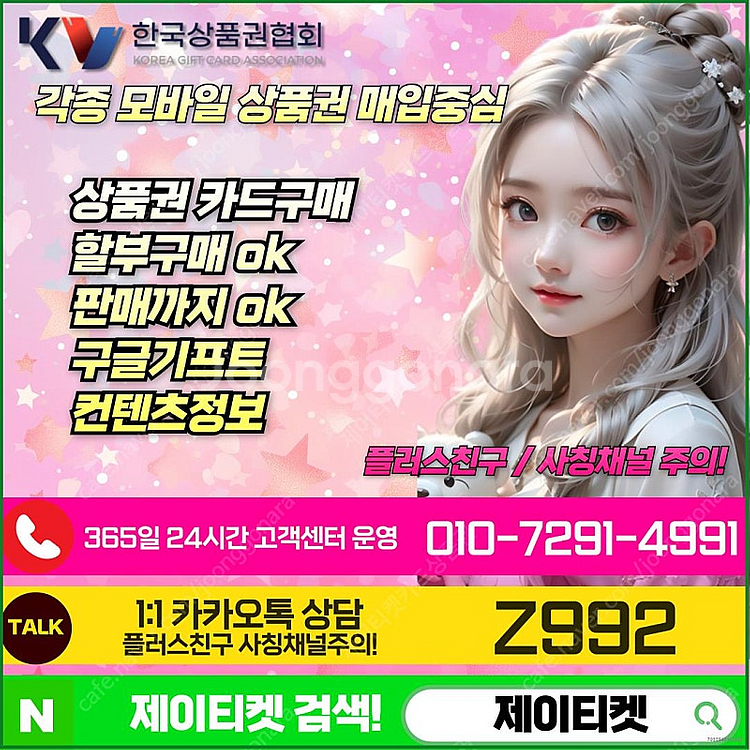 [매입] [중나셀러회원] 문화상품권카드할부백화점상품권스...--1