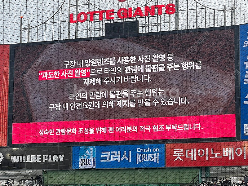 롯데자이언츠 4월5일 17시 두산vs롯데--0