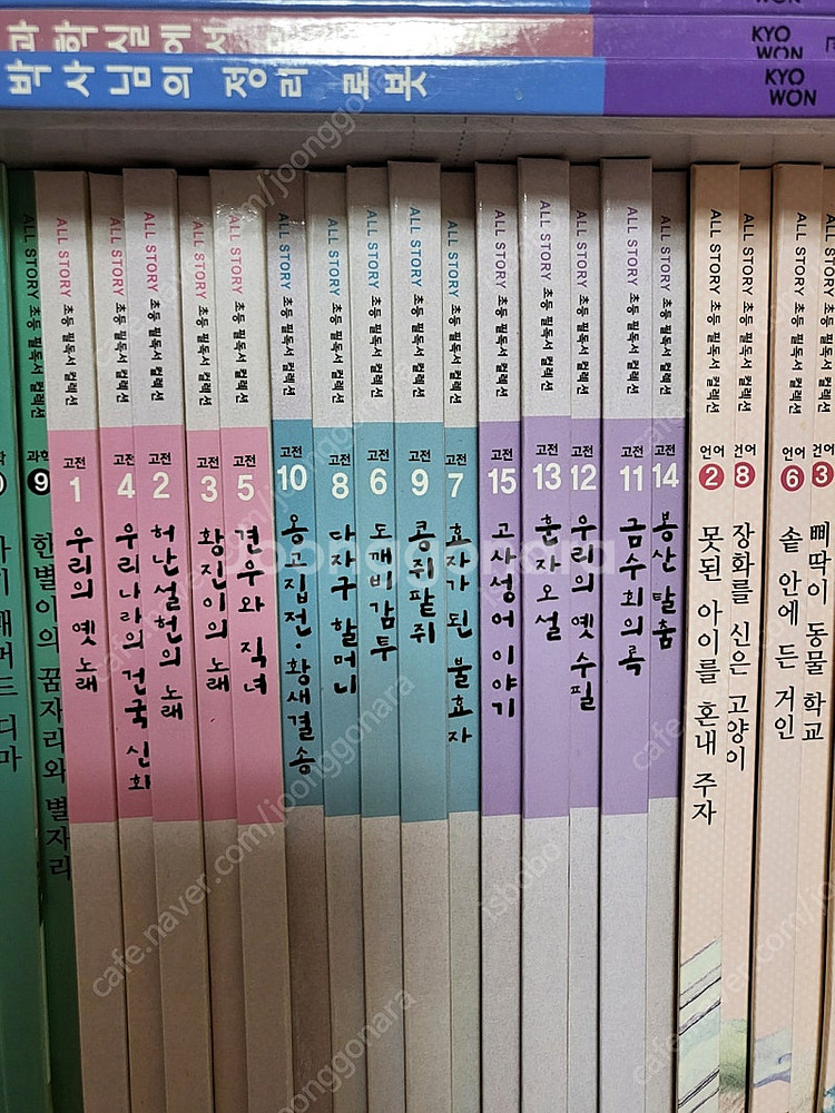 교원소전집들 3000원~ 팔아요 새책들--9