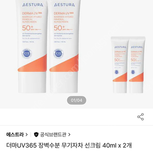 에스트라 썬크림