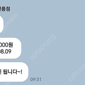 에이블메디스킨 회원권 양도 급처분