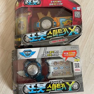 또봇 스마트키X,Y 미개봉 새상품