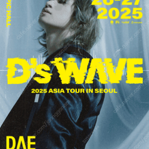 2025 대성: D’s WAVE IN SEOUL