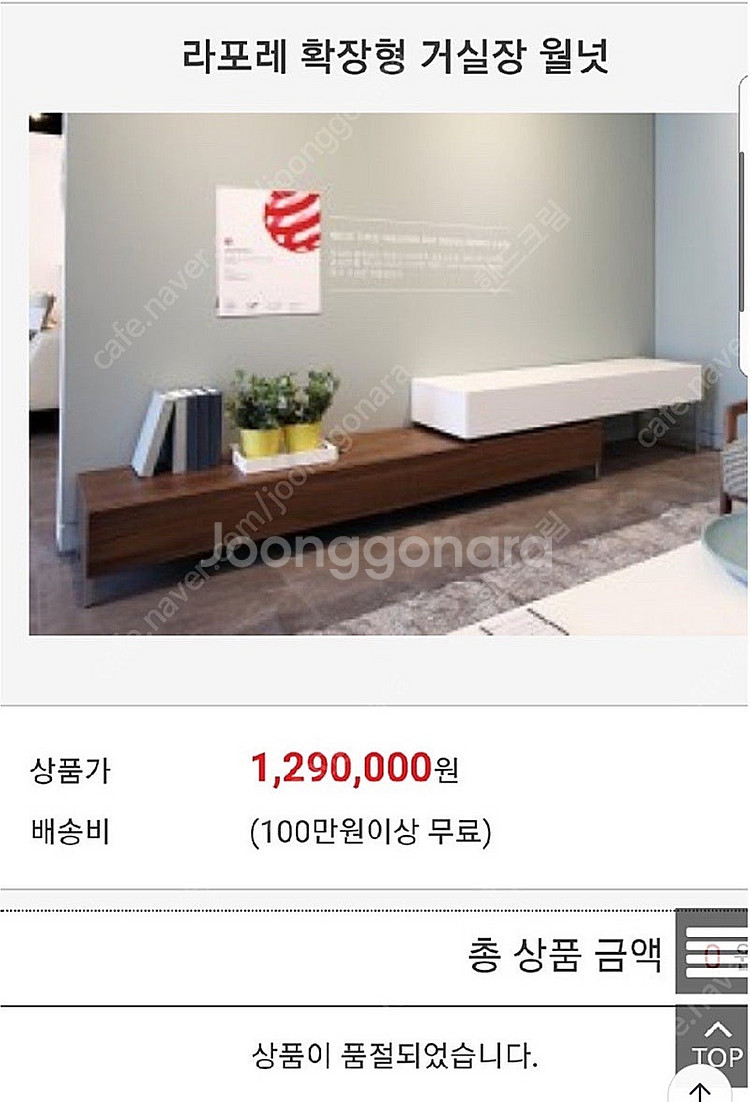 원목 거실장 , 거실 테이블 판매합니다--1
