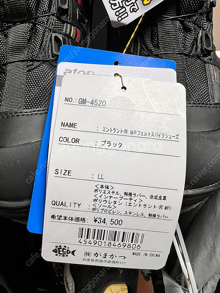 가마가츠 펠트화 GM-4520 LL사이즈 (260-27...--1