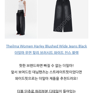 더일마 할리 브러시드 와이드 데님팬츠 M