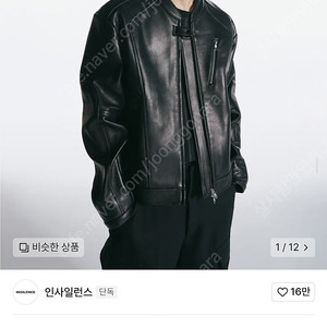 인사일런스 램스킨 바이커 자켓 S