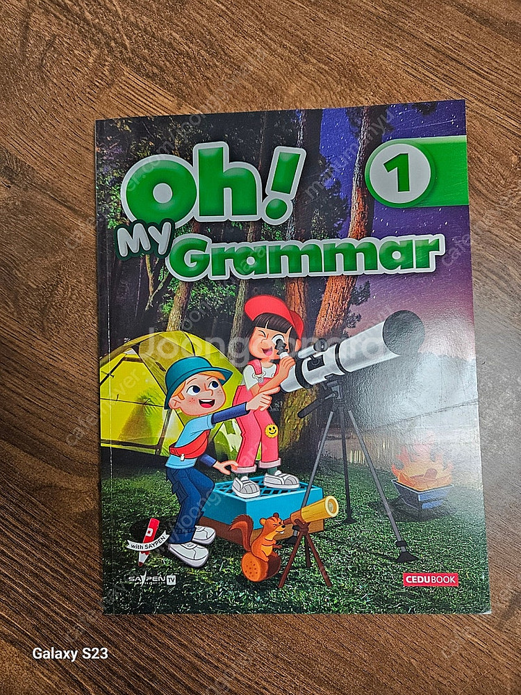 Oh! My Grammar (1권)--0