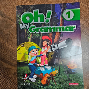 Oh! My Grammar (1권)