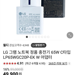 LG gram 65W 고속충전기+케이블 (정품 그램노트북아답터)