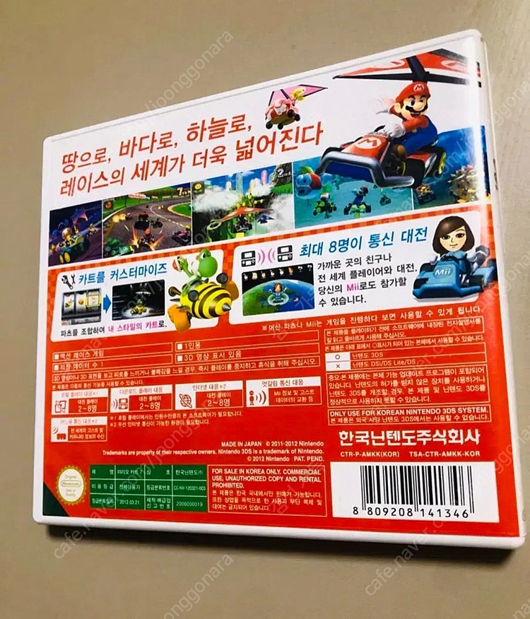 닌텐도 3DS / 마리오 카트 7 이미지