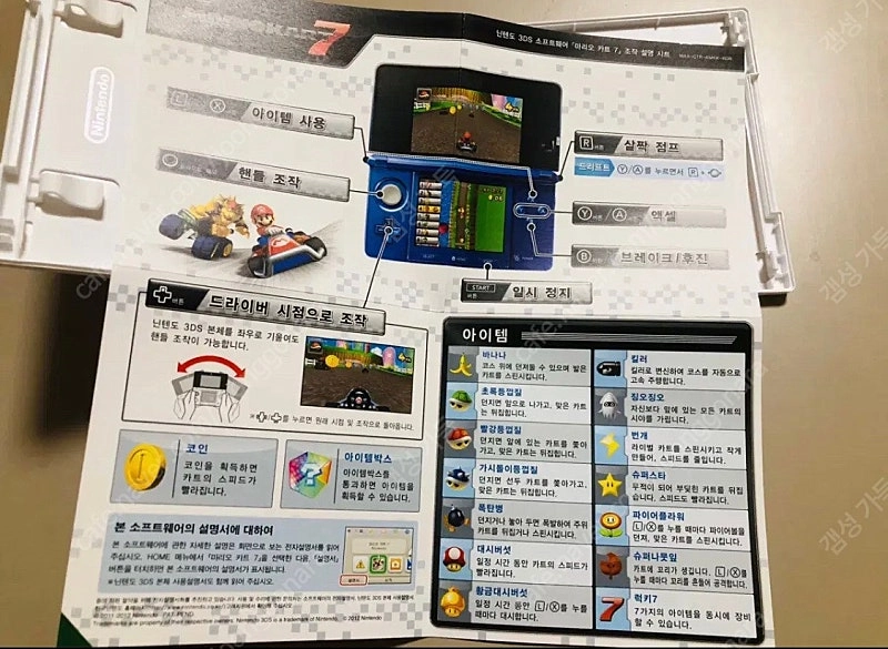 닌텐도 3DS / 마리오 카트 7 이미지