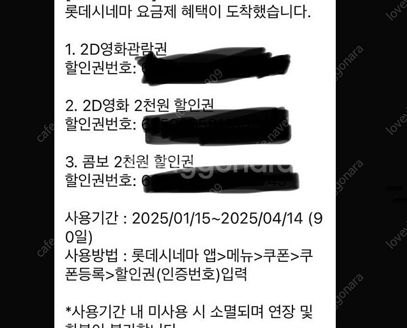 롯데시네마 영화예매권--0
