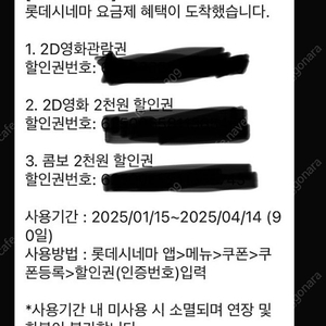 롯데시네마 영화예매권