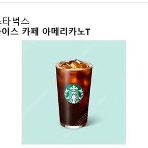 스타벅스) 카페 아메리카노T
