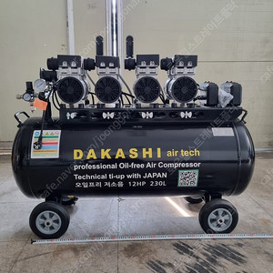 콤프레샤 12마력 220V 단상 저소음 급처분