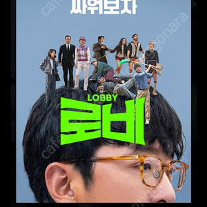영화로비 김포공항롯데시네마 4월 4일 21시 15분