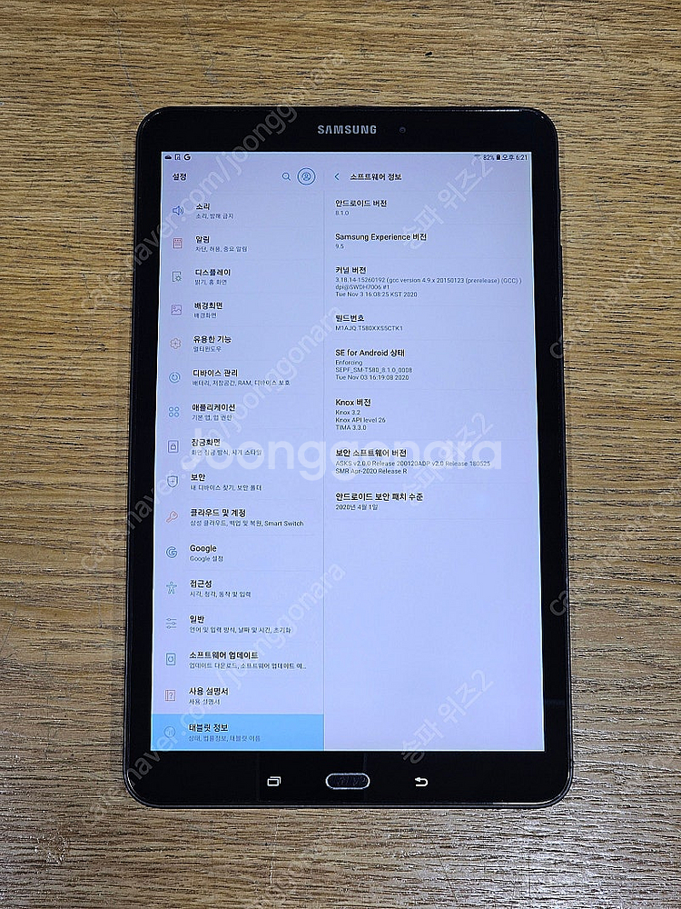 <서울 송파> 삼성 갤럭시 탭 A6 10.1 32기가 ...--8