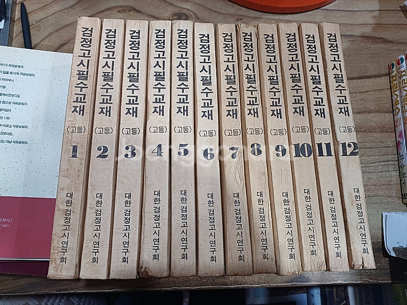 옛날.구교육과정 ~검정고시필수교재 (고등학교용.대한 중...--0