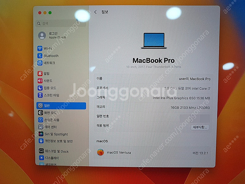 맥북프로 터치바 2017년 13인치 i7 CTO 고사양...--5