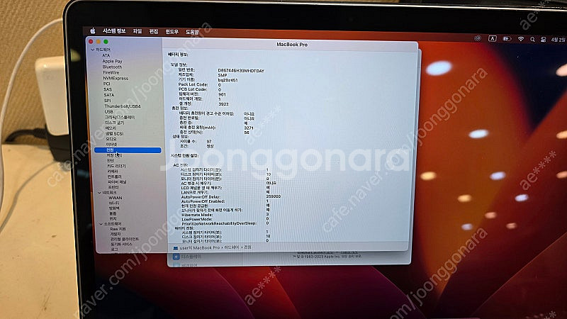 맥북프로 터치바 2017년 13인치 i7 CTO 고사양...--7