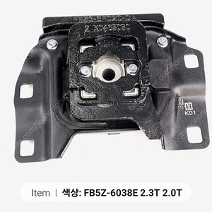 포드 익스플로러 엔진마운트 센터마운트 미미