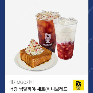 메가커피 허니브레드+딸기라떼+아메리카노