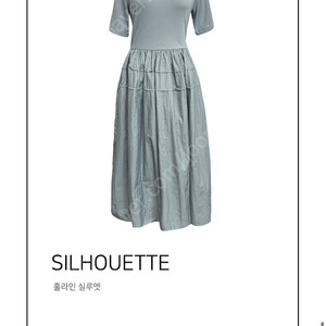레이어드 캉캉원피스 민먼데이 / 빅사이즈 / 임부복