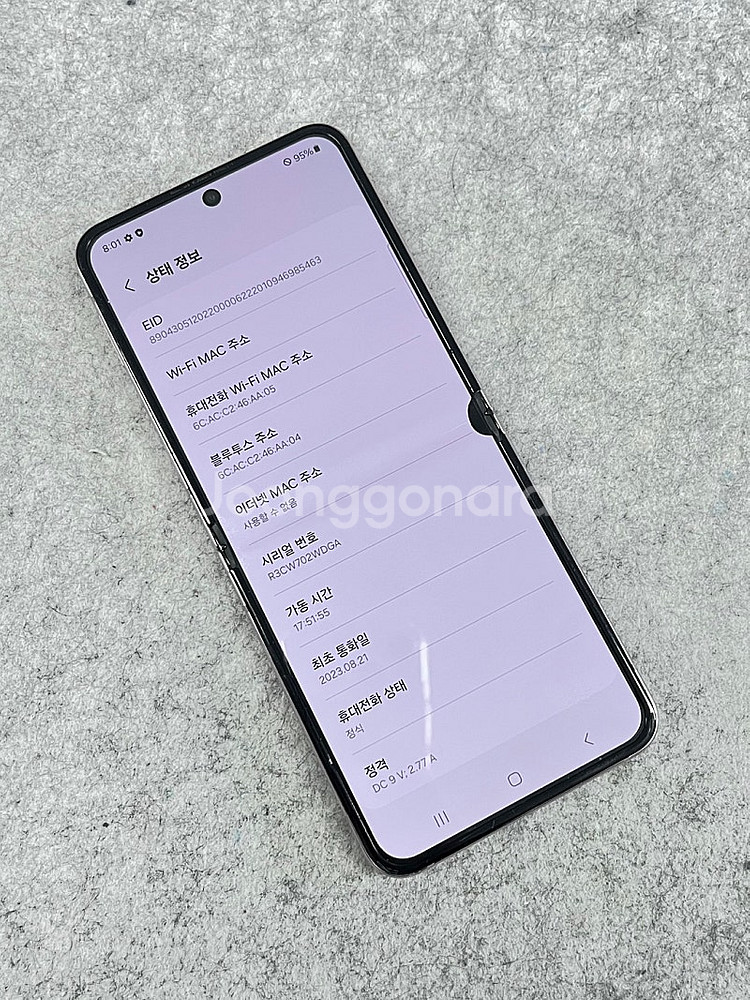 갤럭시Z 플립5 라벤더 256G 실사용 추천 깨끗한 A...--3