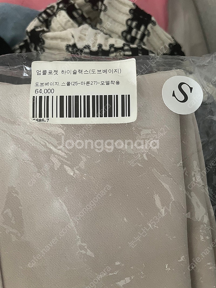 업클로젯 럭스 하이슬랙스 도브베이지 S 새상품--1