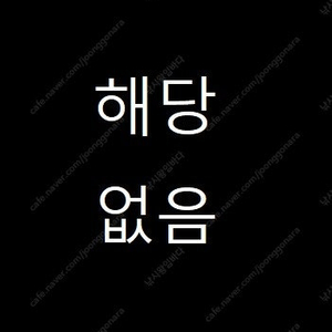 4/4 사직 테이블 4연석 비싸게 삽니다~ 2연석 챗x
