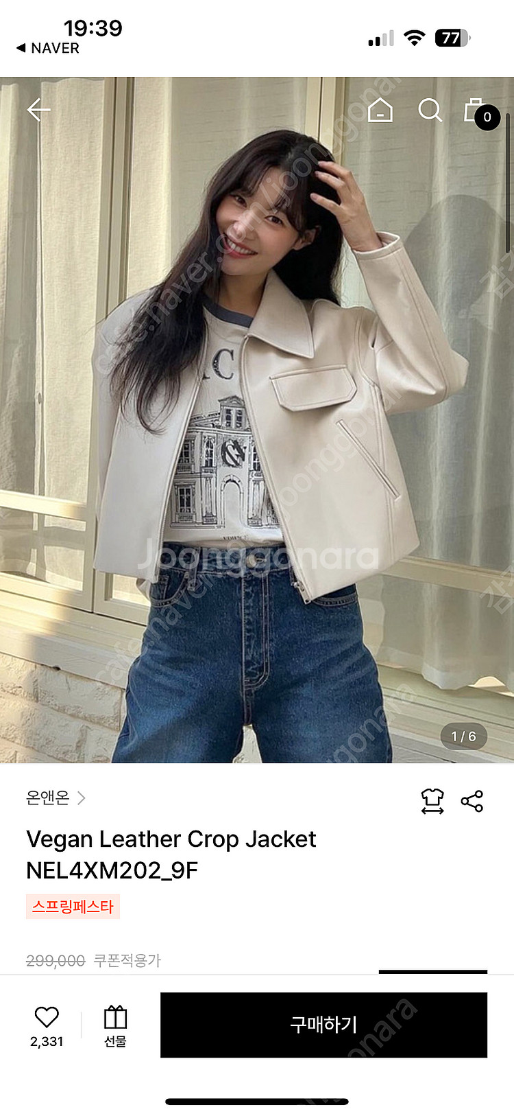 온앤온 비건레더자켓 s사이즈 새상품--0