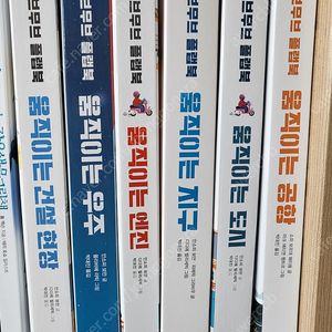 보림 무브무브플랩북 일괄판매