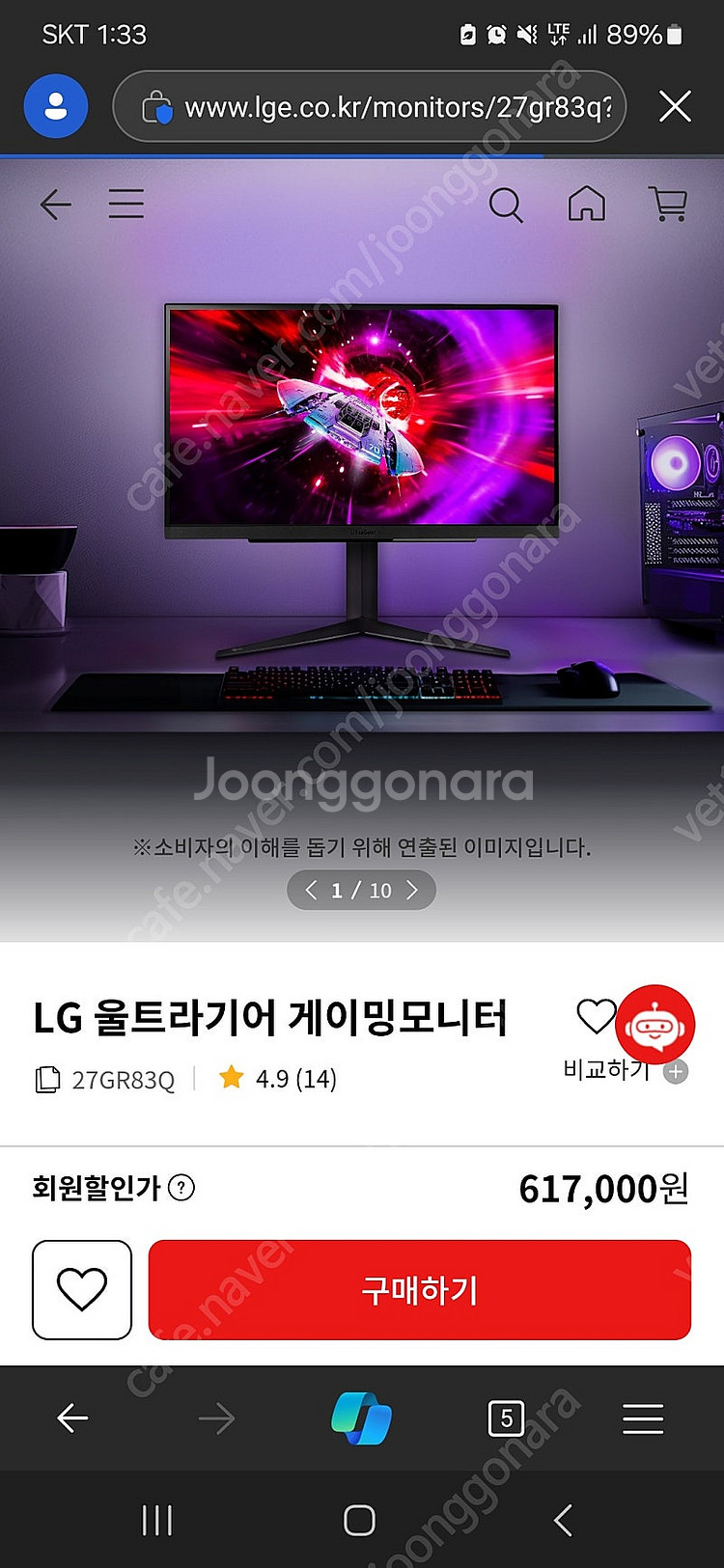 LG 울트라기어 게이밍모니터 27GR83Q 미개봉--0