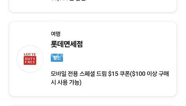 sk면세점15불팔아요--0