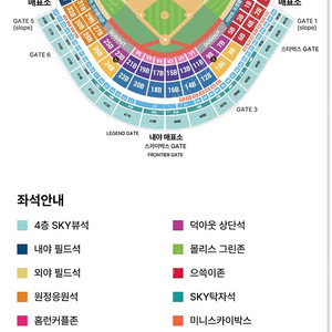 정가양도️Ssg 랜더스 vs Kt 위즈 3연전 라이브존,프렌들리존 연석