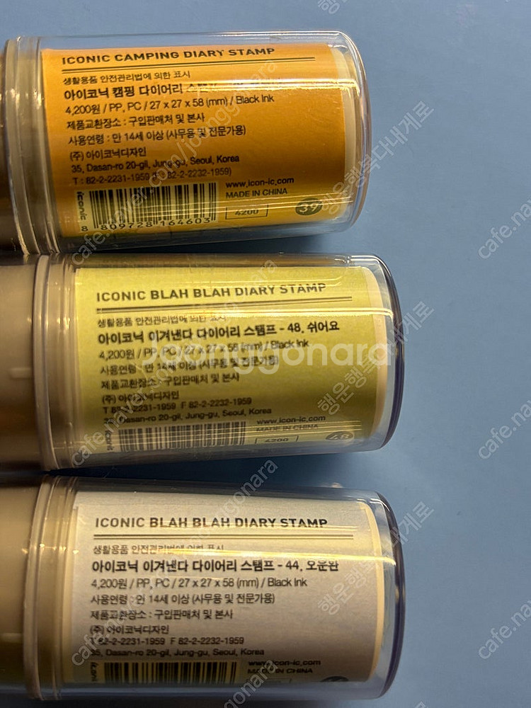 아이코닉 다이어리 스탬프 이겨낸다 캠핑 다꾸 칭찬 도장--2
