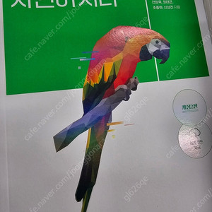 텐서플로2와 머신러닝으로 시작하는 자연어처리
