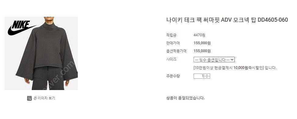 나이크 테크팩 써마핏 탑,나이키 기모 우먼스 서마 플리...--1