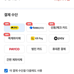 여기어때 삽니다 80%