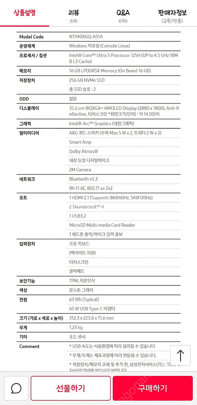 갤럭시북4 프로 14인치 팝니다--1