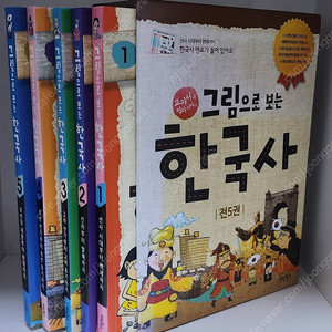계림북스_그림으로 보는 한국사 세트 - 전5권