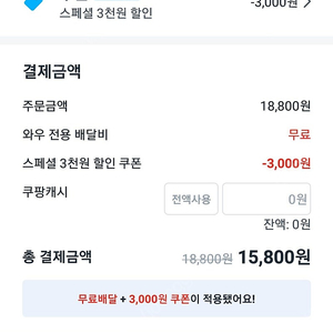 쿠팡이츠 롯데리아 할인삽니다