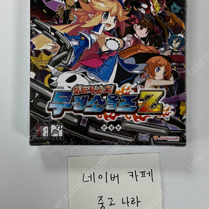 PS3 압도적유희 무겐소울즈Z 한정판 미개봉 새제품