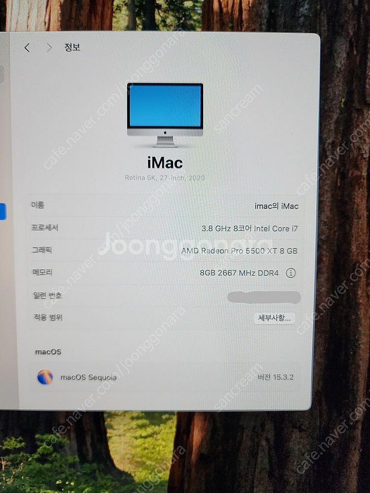 아이맥 2020년형 27인치 i7 고급형 팝니다.--0