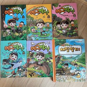 에그박사 1~4권, 7권, 채집일기 1 총 6권