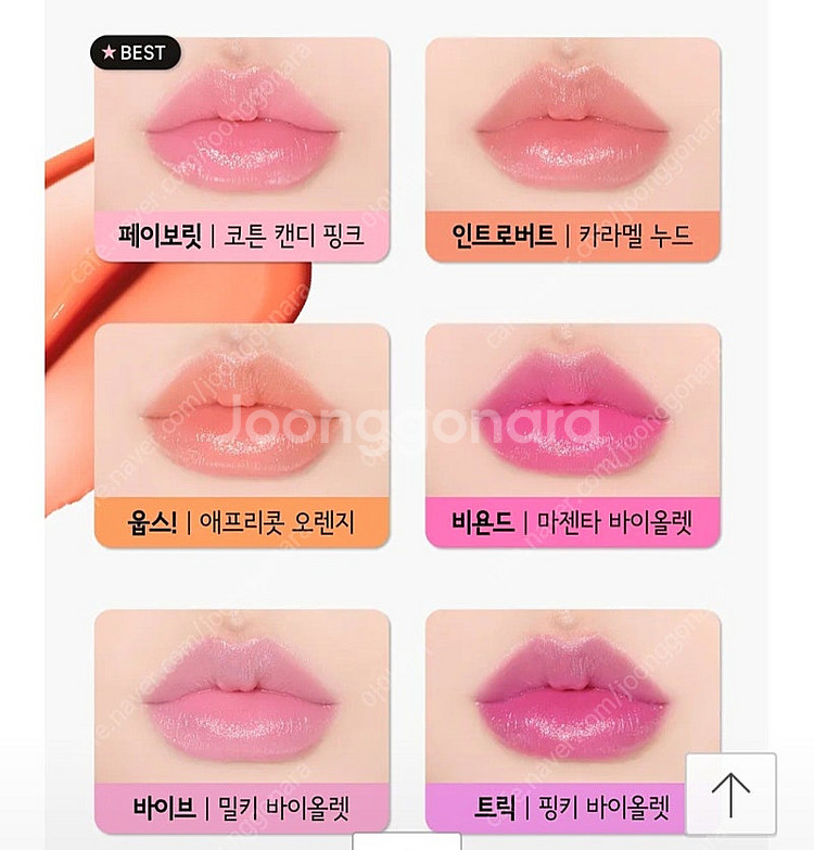 맥 글로우 플레이 텐더토크 립밤+아이섀도우--4