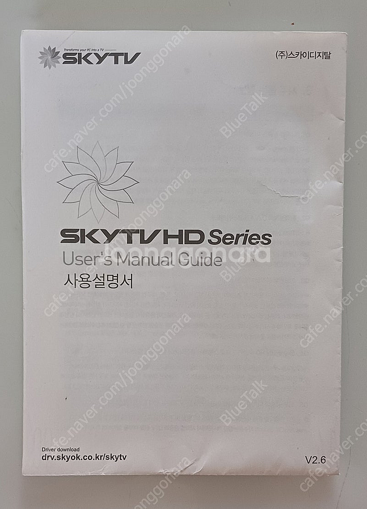 스카이디지탈 SKYTV BLUE TV수신카드--1